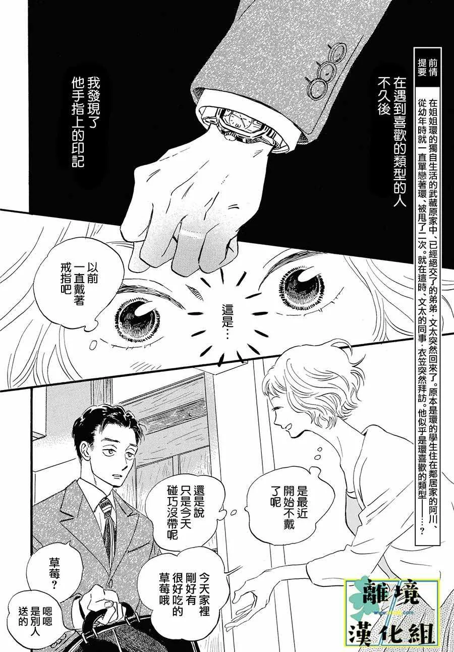 第02话 第2页