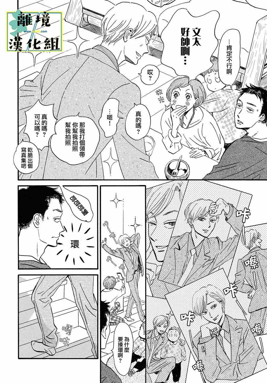 第02话 第10页