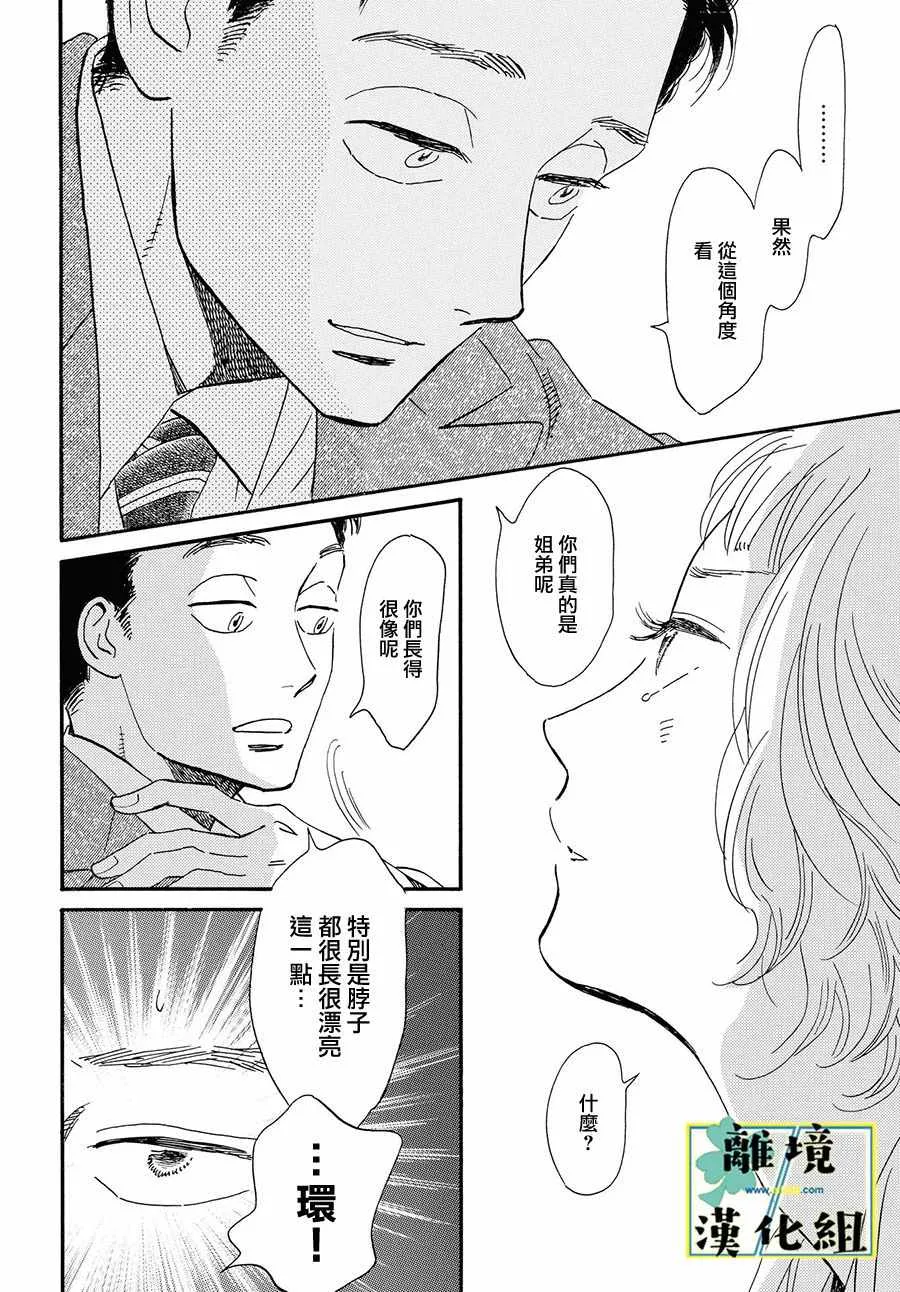 第02话 第12页