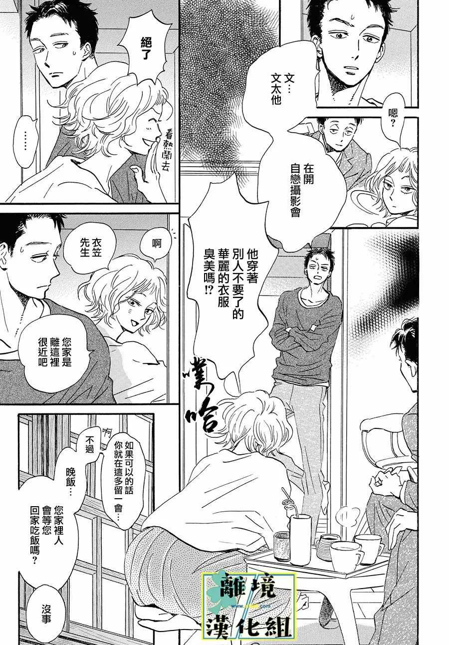 第02话 第13页