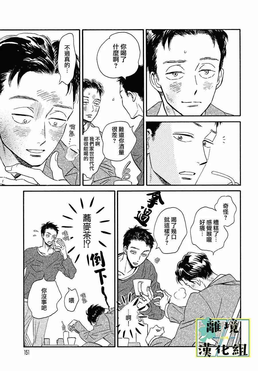 第02话 第17页