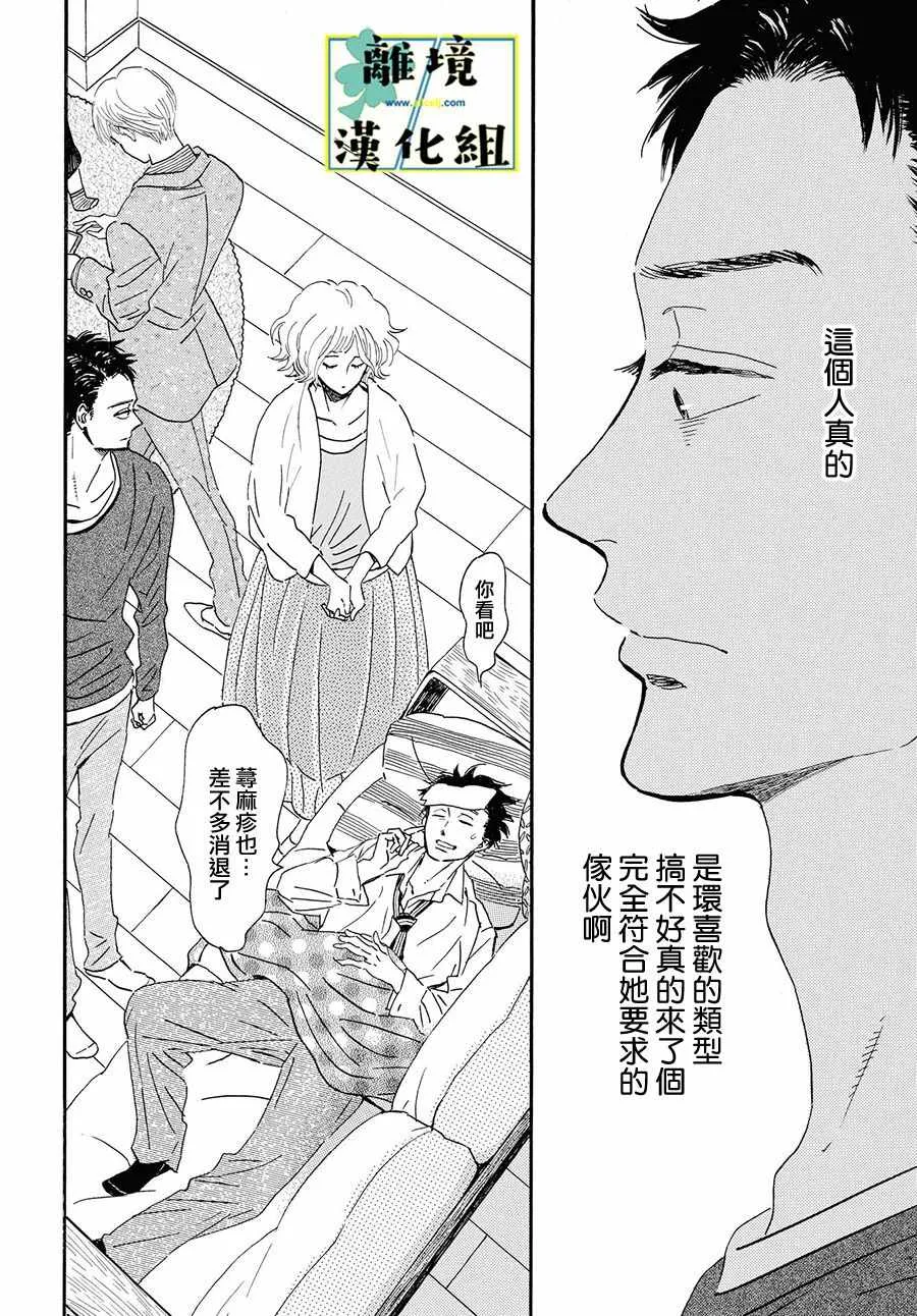 第02话 第20页