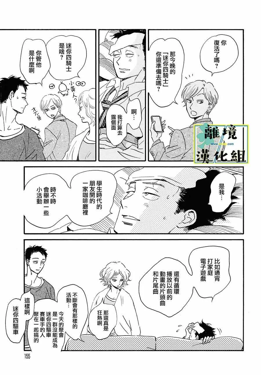 第02话 第21页