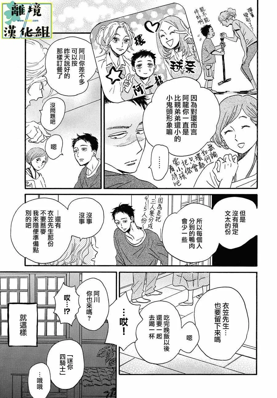 第02话 第25页
