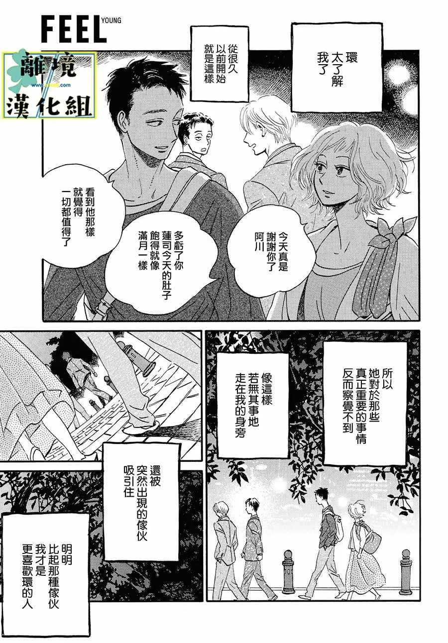 第02话 第27页