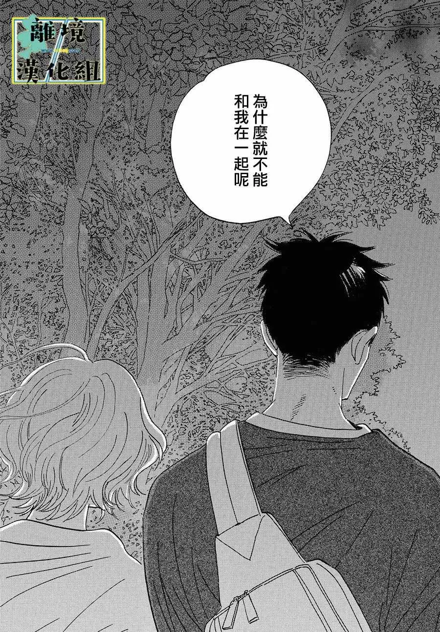 第02话 第28页