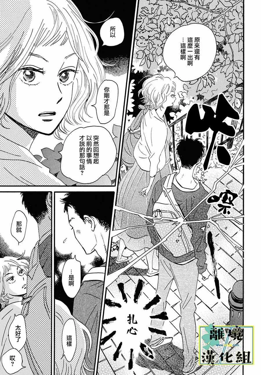 第02话 第31页