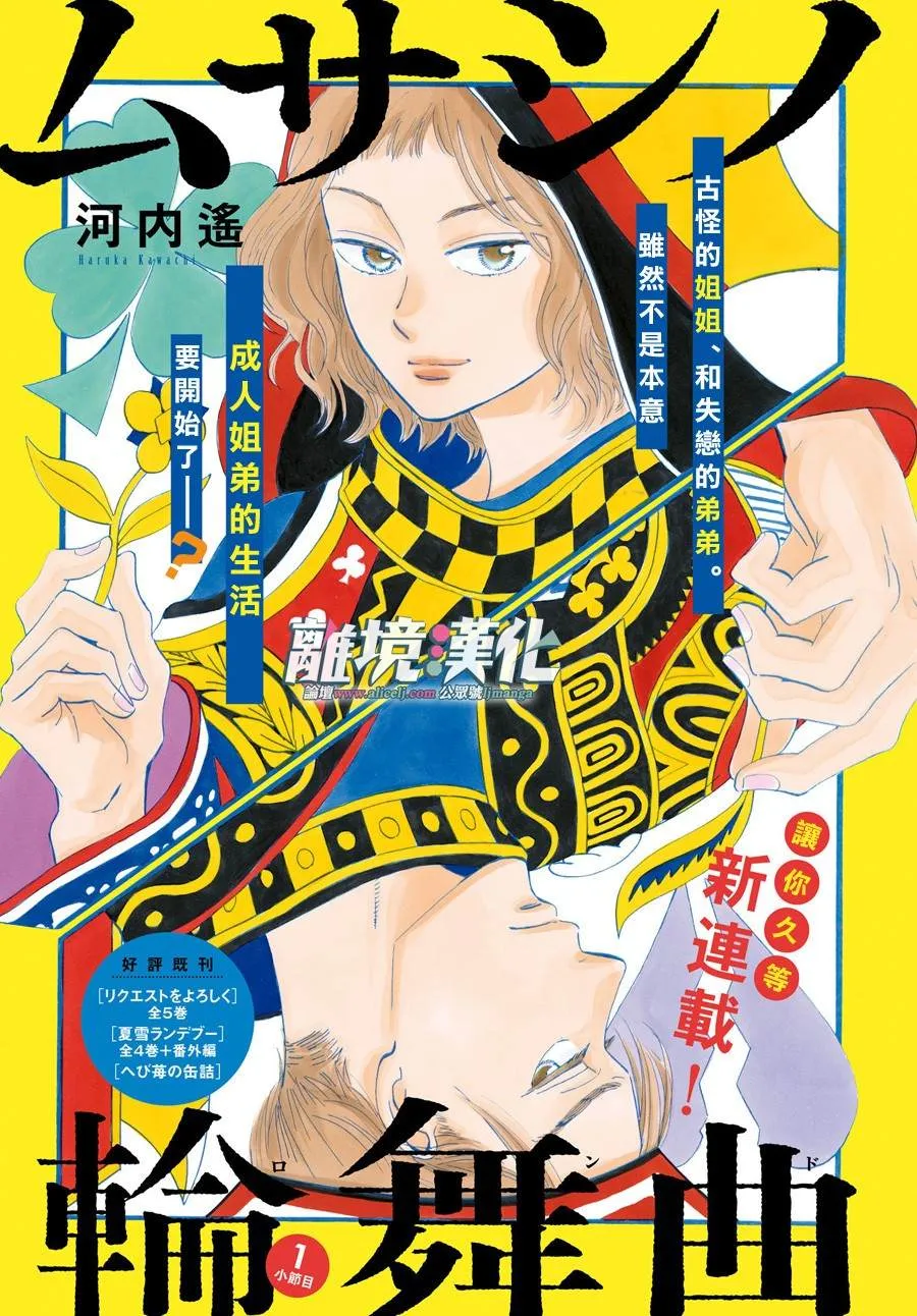 第01话 第1页