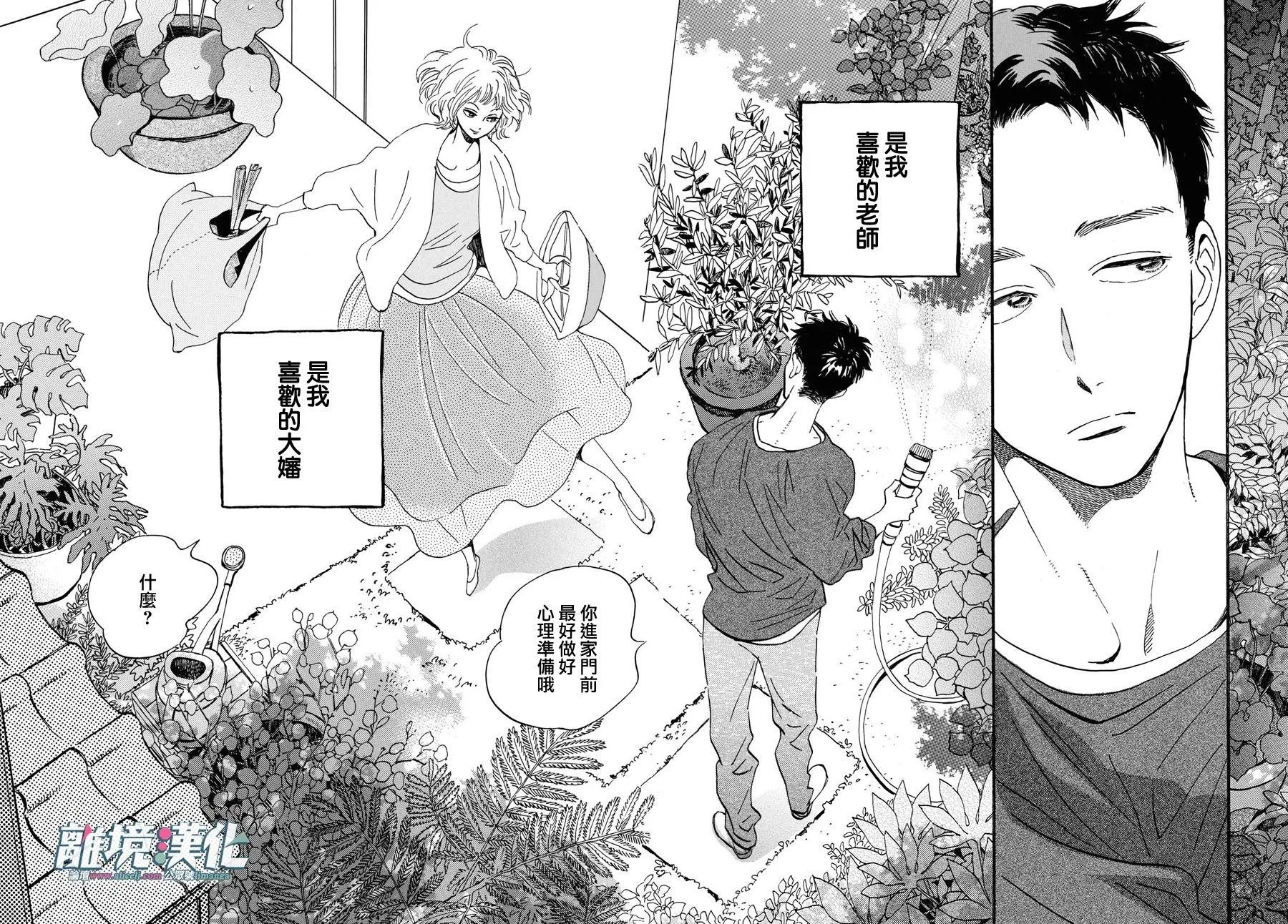 第01话 第3页