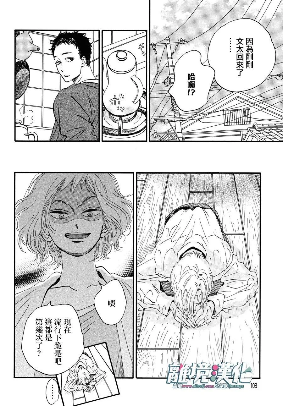 第01话 第4页