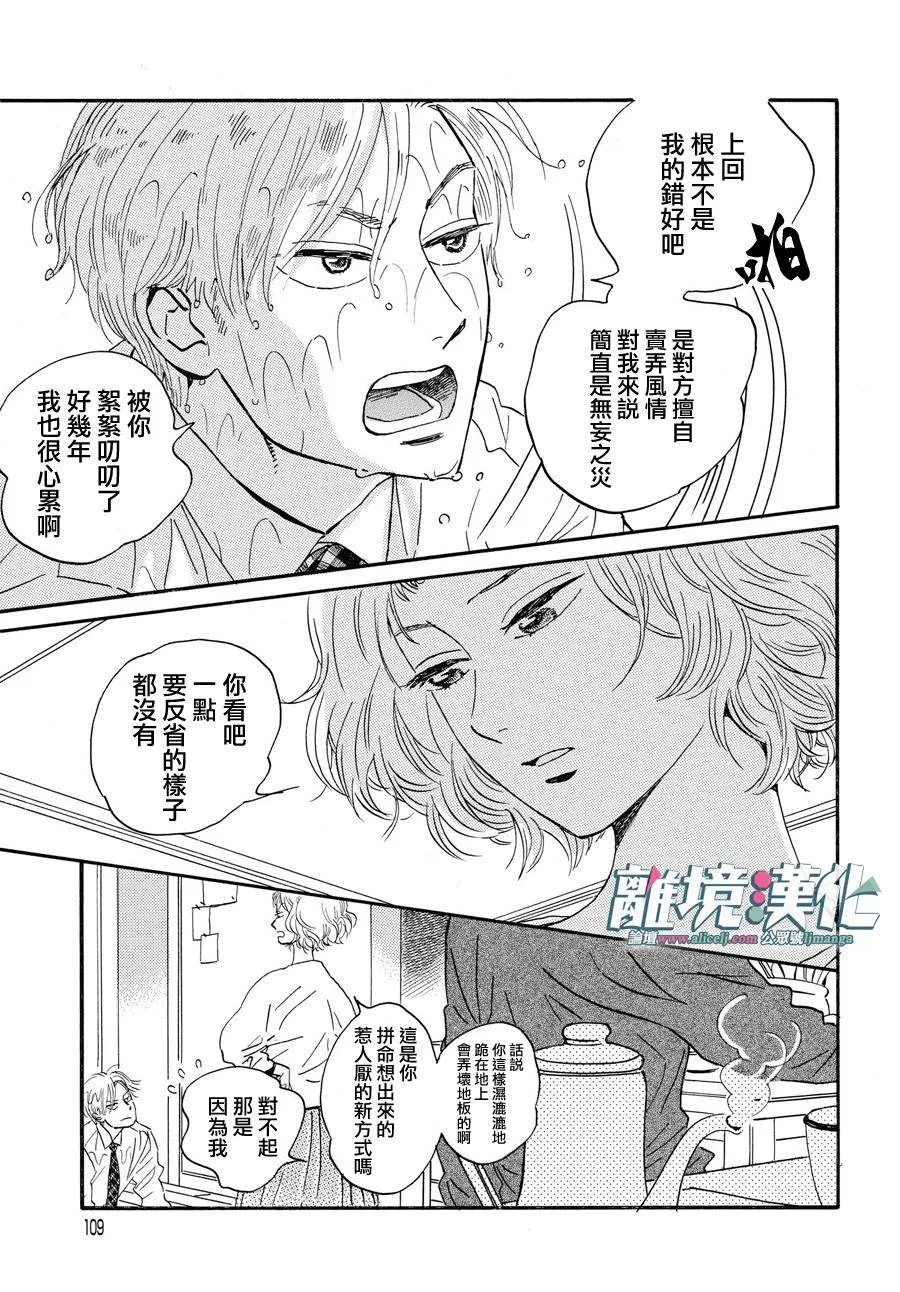 第01话 第5页