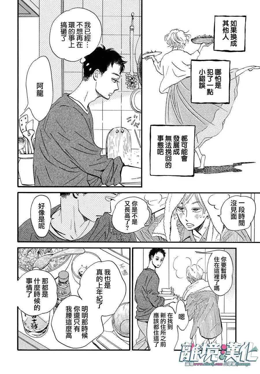 第01话 第8页