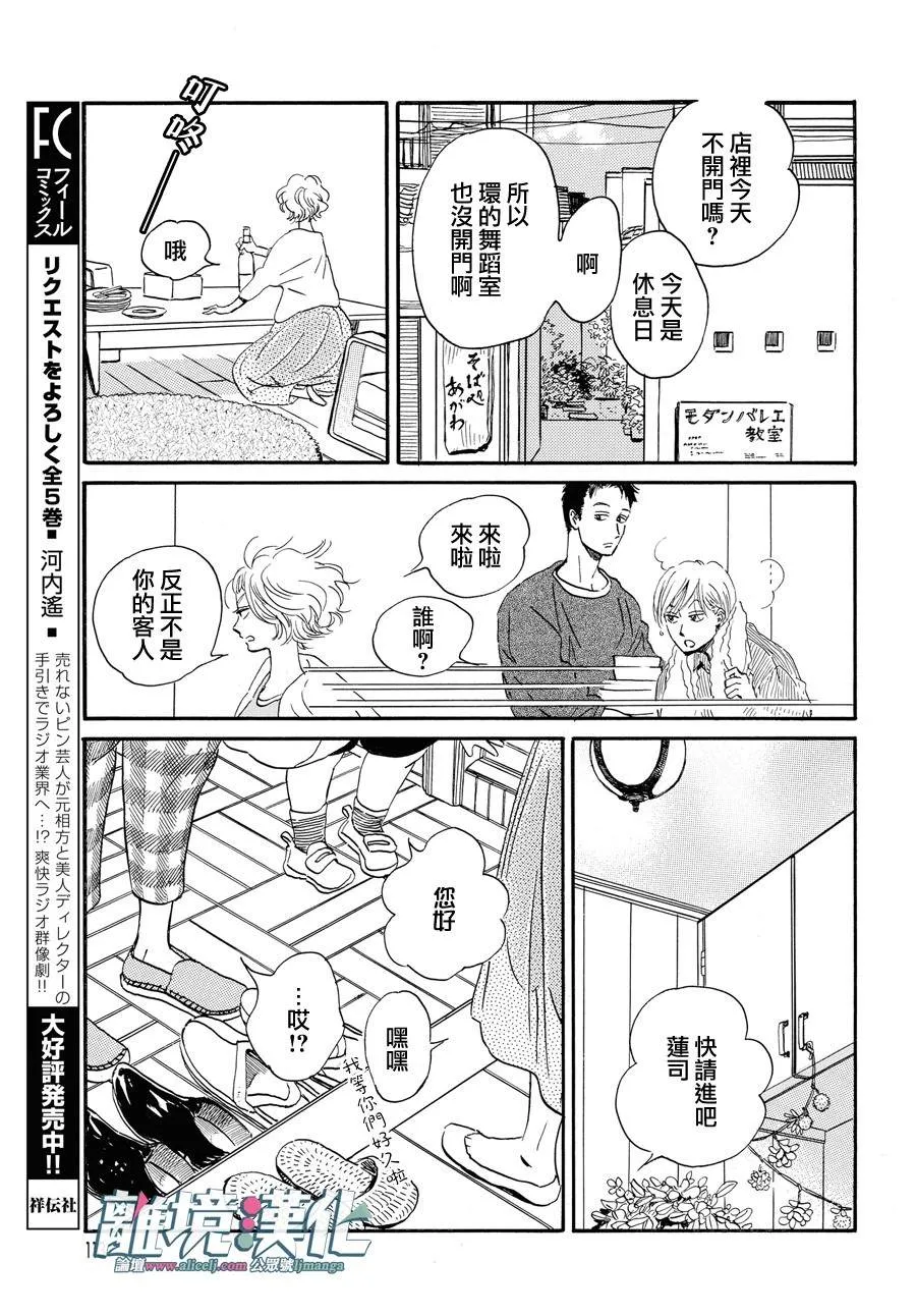 第01话 第9页