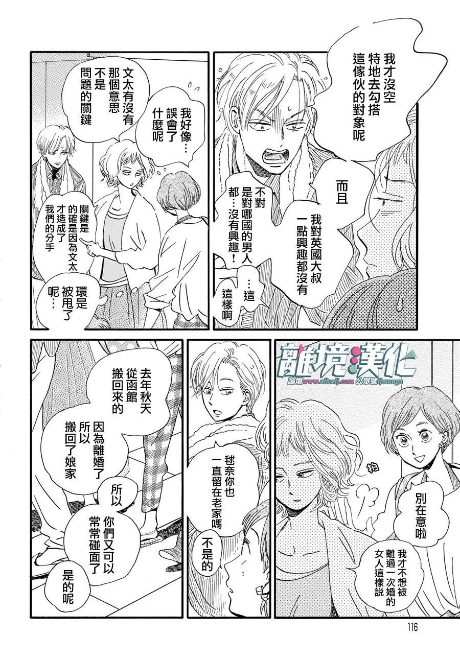 第01话 第12页