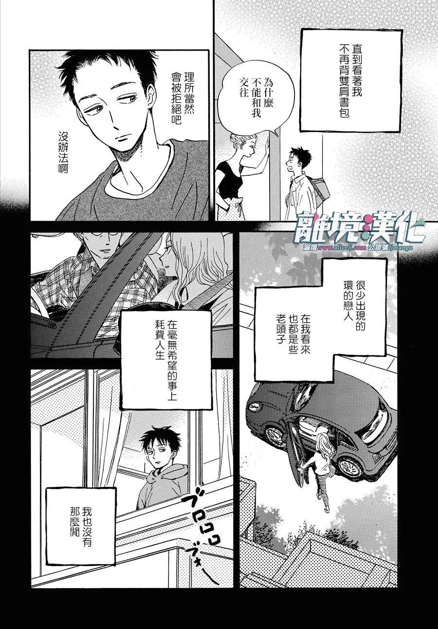 第01话 第20页