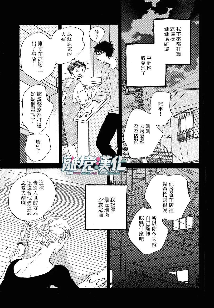 第01话 第21页
