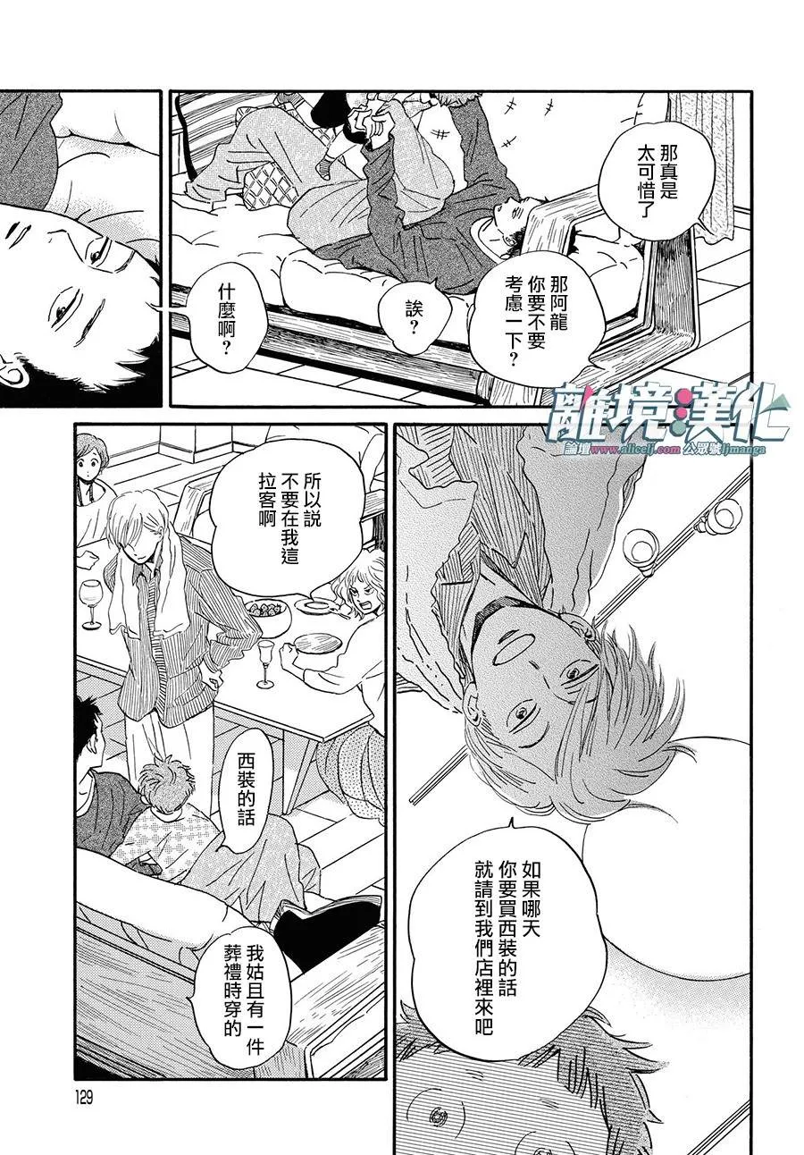 第01话 第25页
