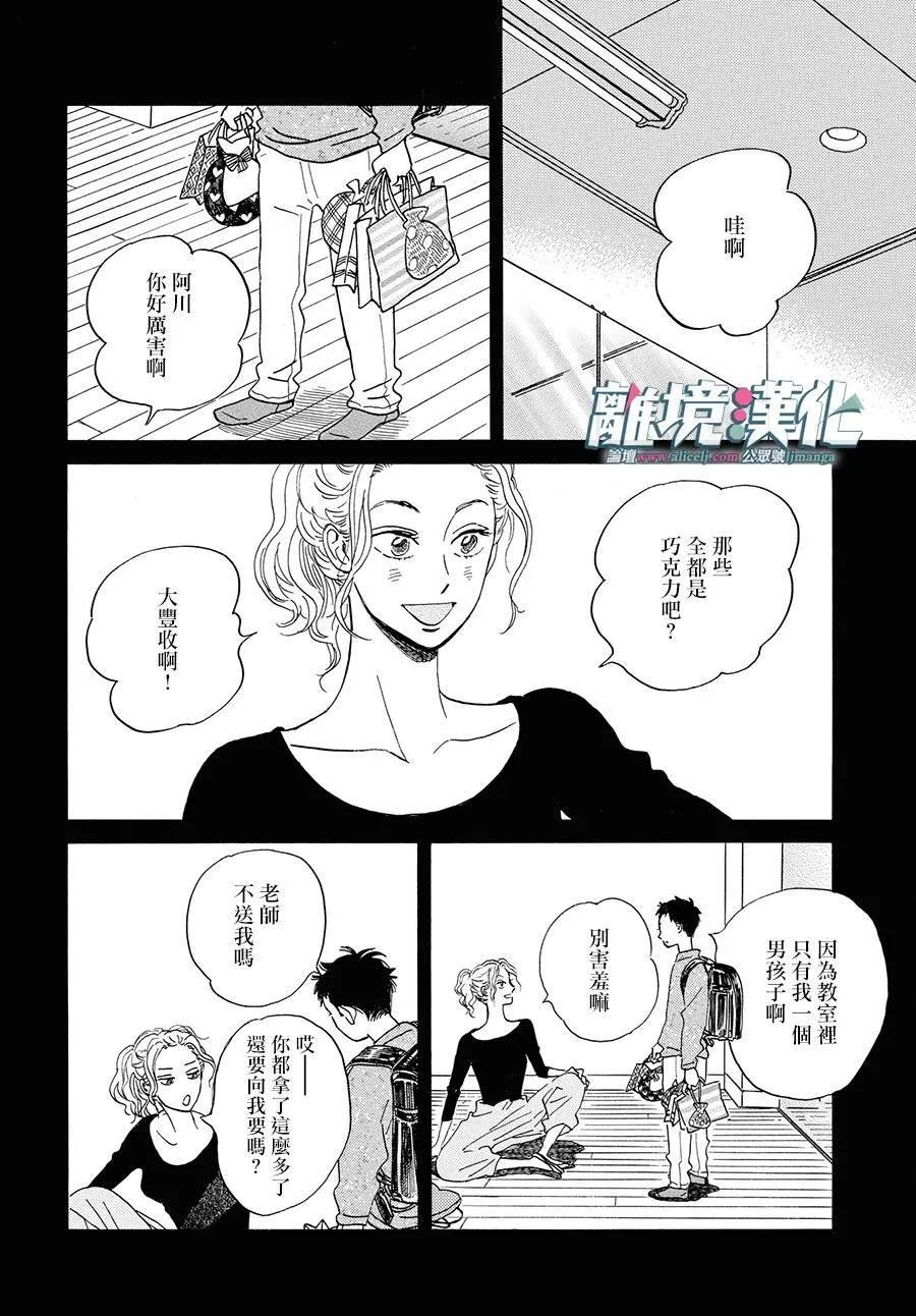 第01话 第28页
