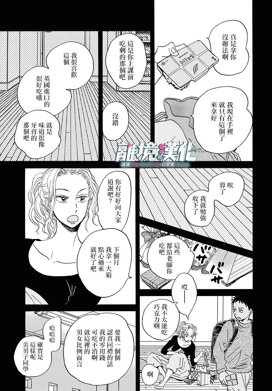第01话 第29页