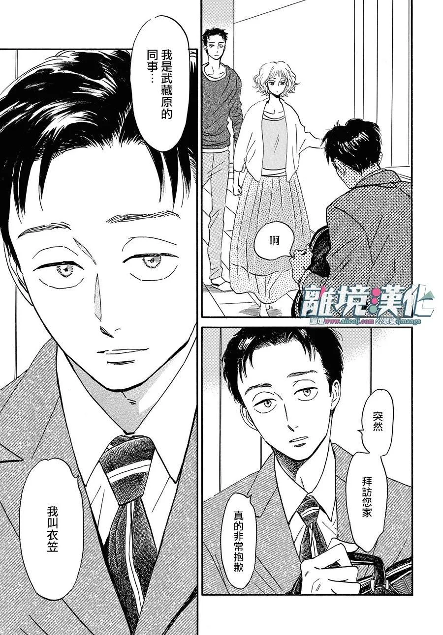 第01话 第33页