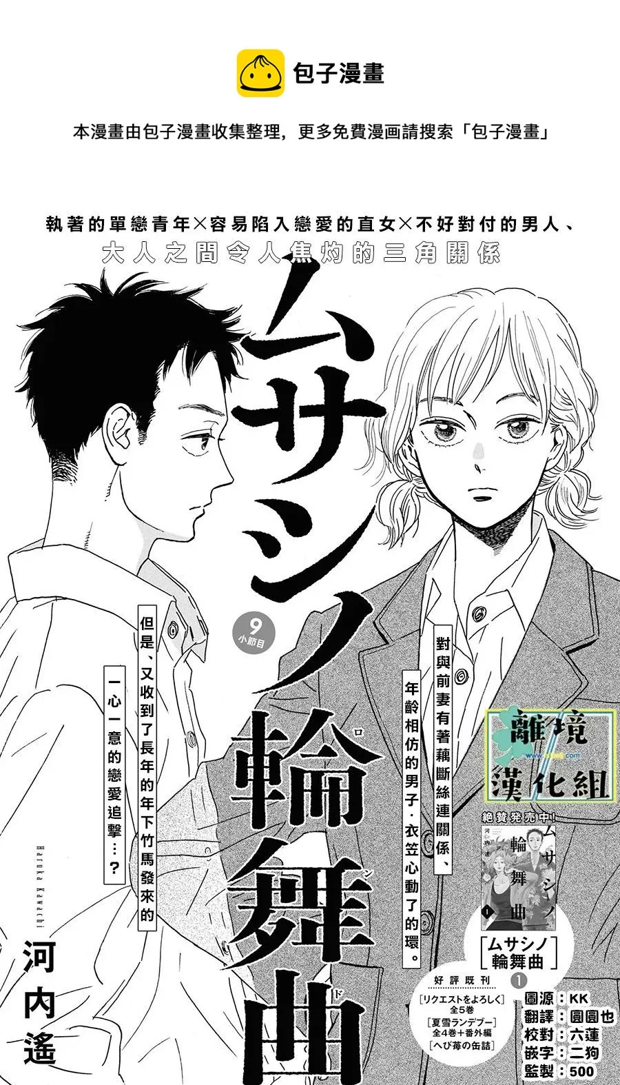 第09话 第1页