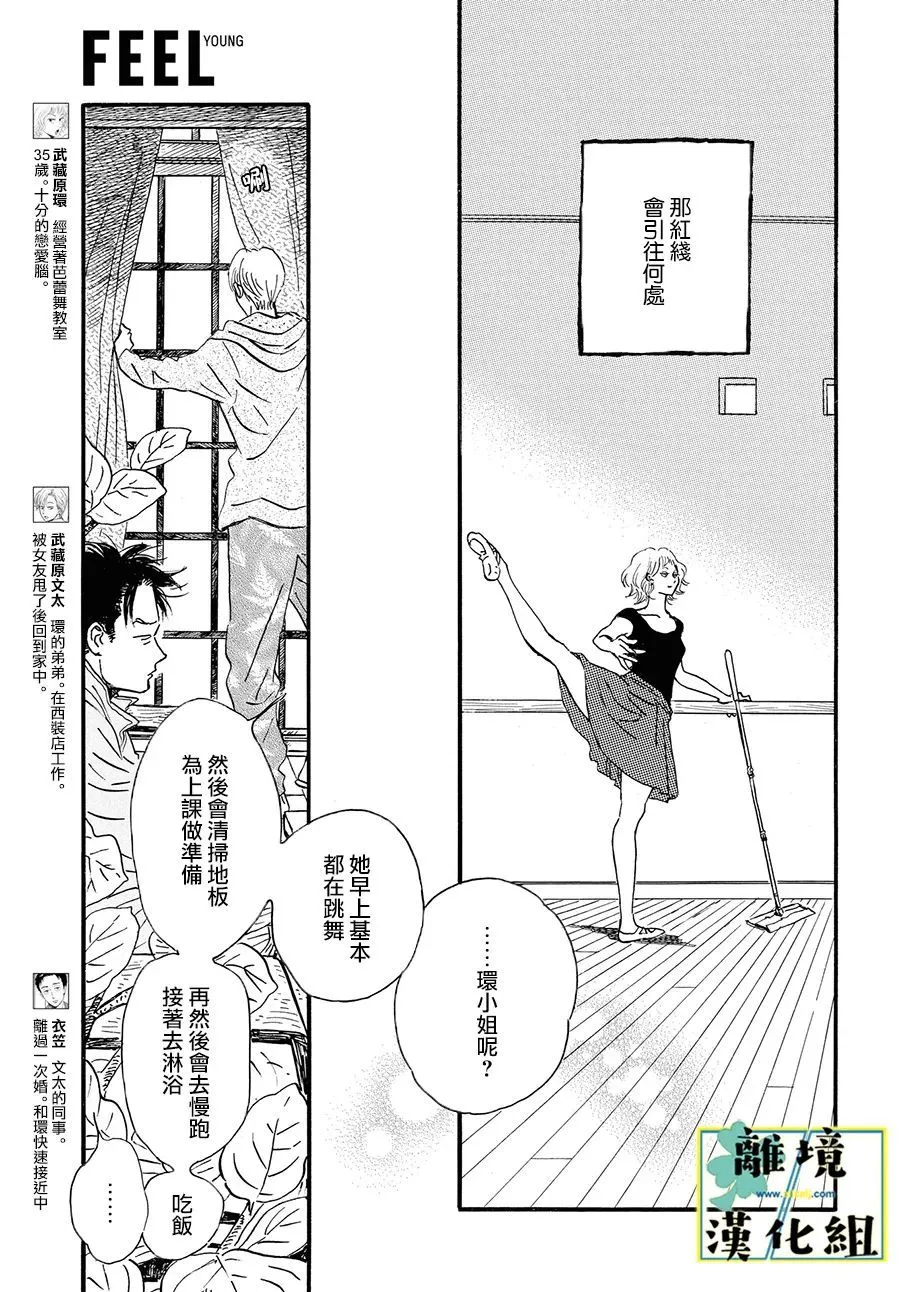 第09话 第3页
