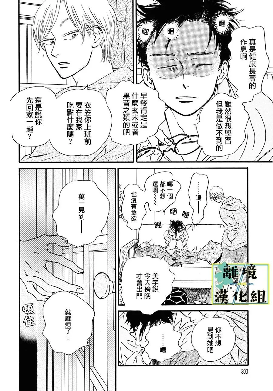第09话 第4页