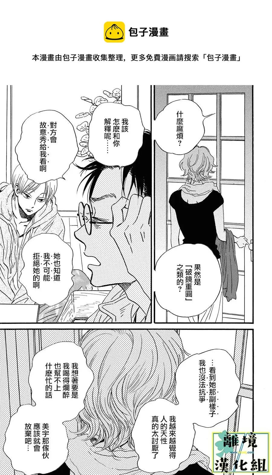 第09话 第5页