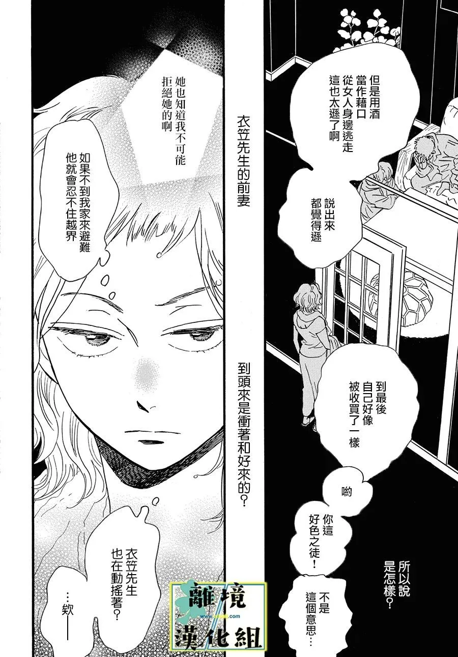 第09话 第6页