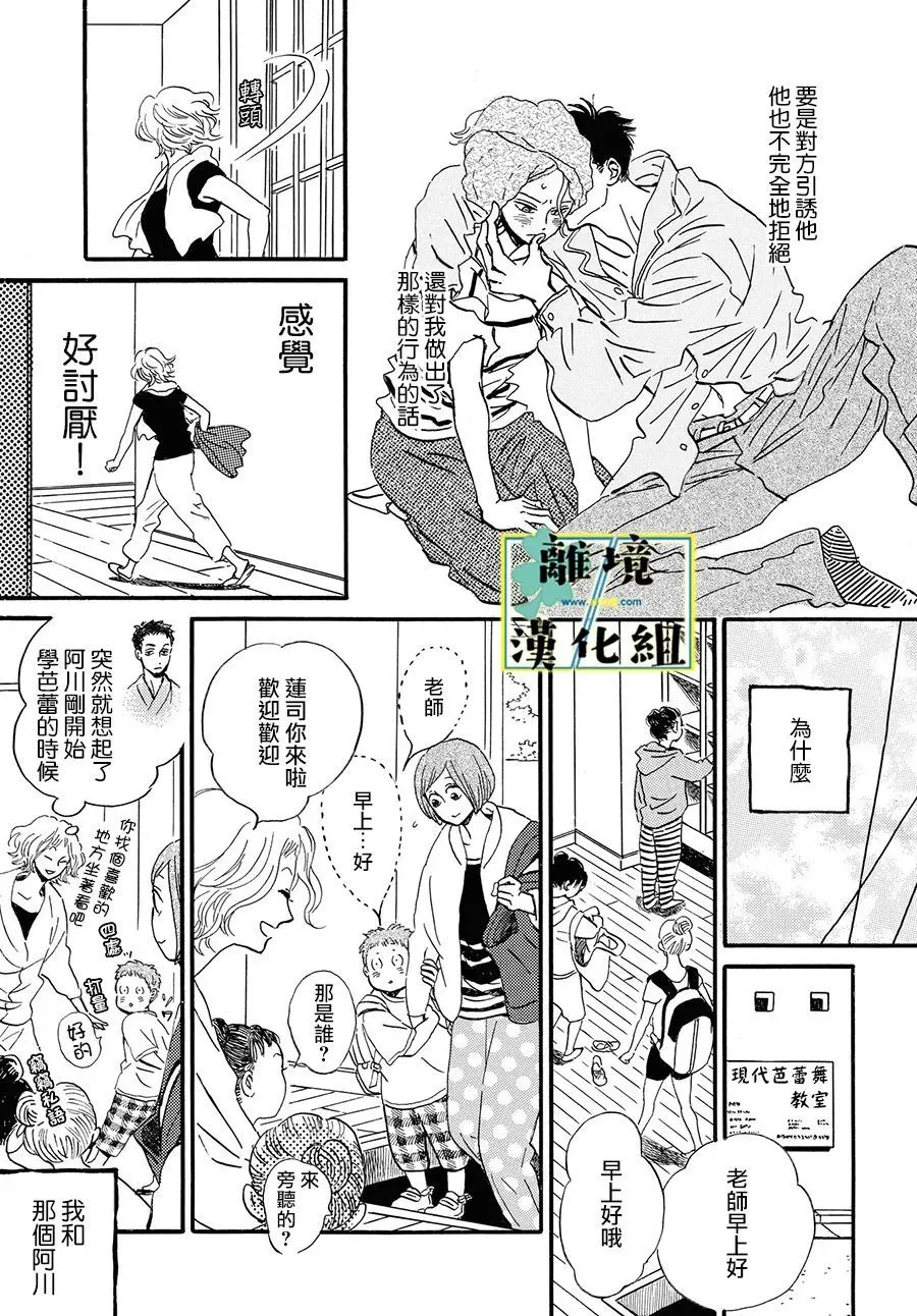 第09话 第7页