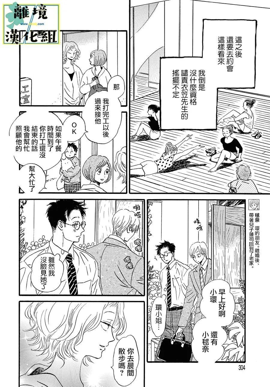 第09话 第8页