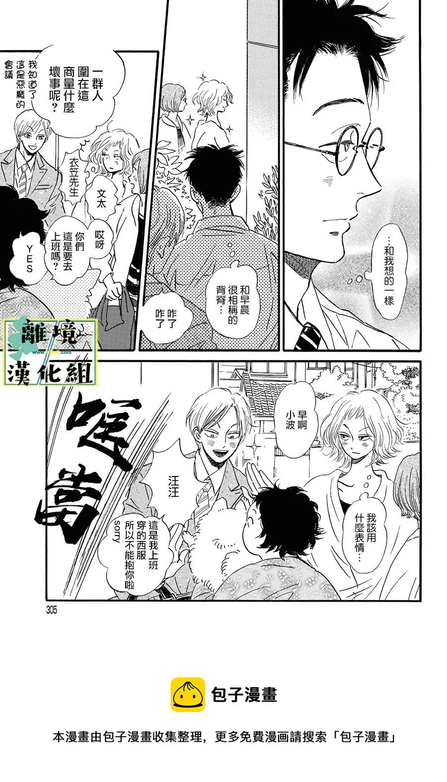 第09话 第9页