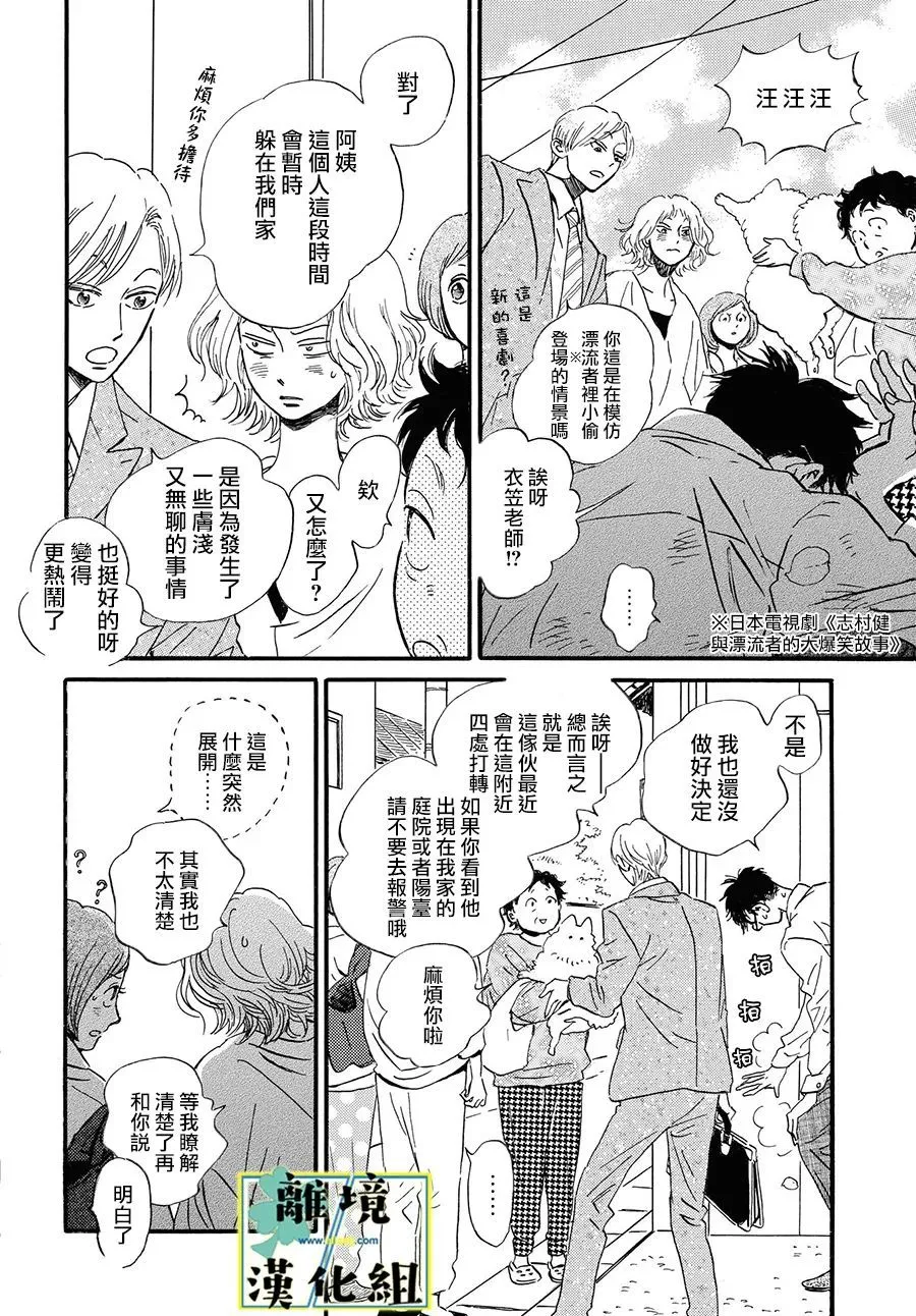 第09话 第10页
