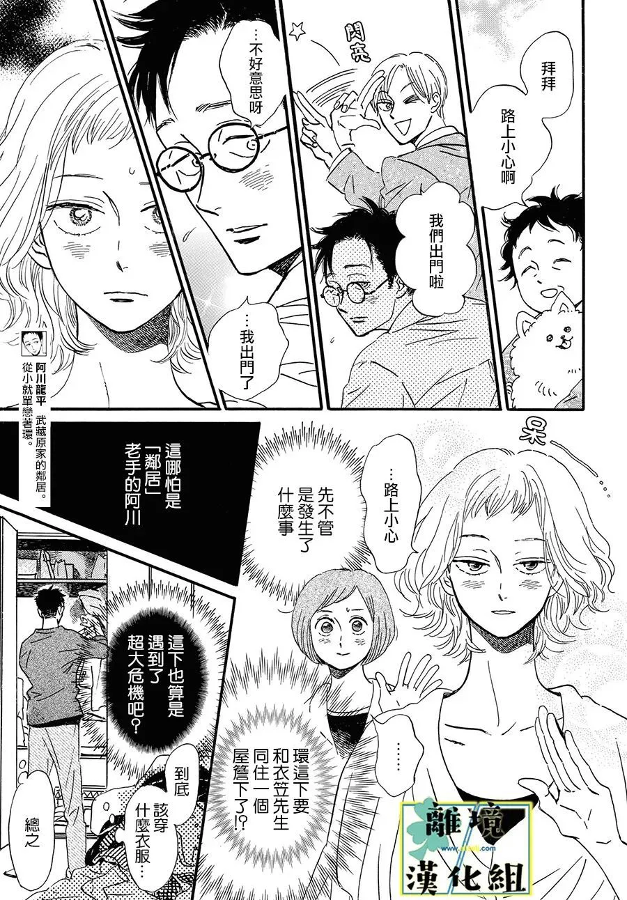 第09话 第11页