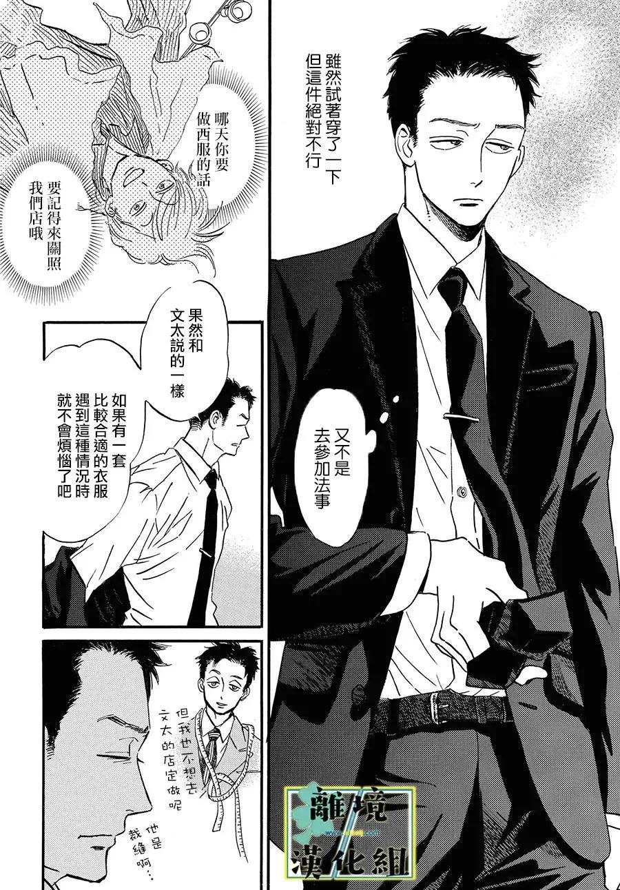 第09话 第12页
