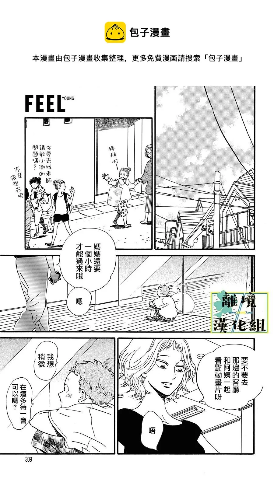 第09话 第13页