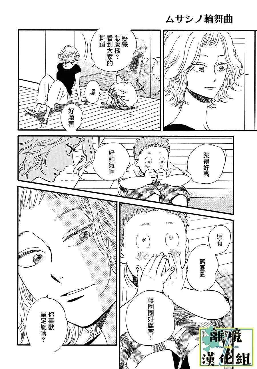 第09话 第14页