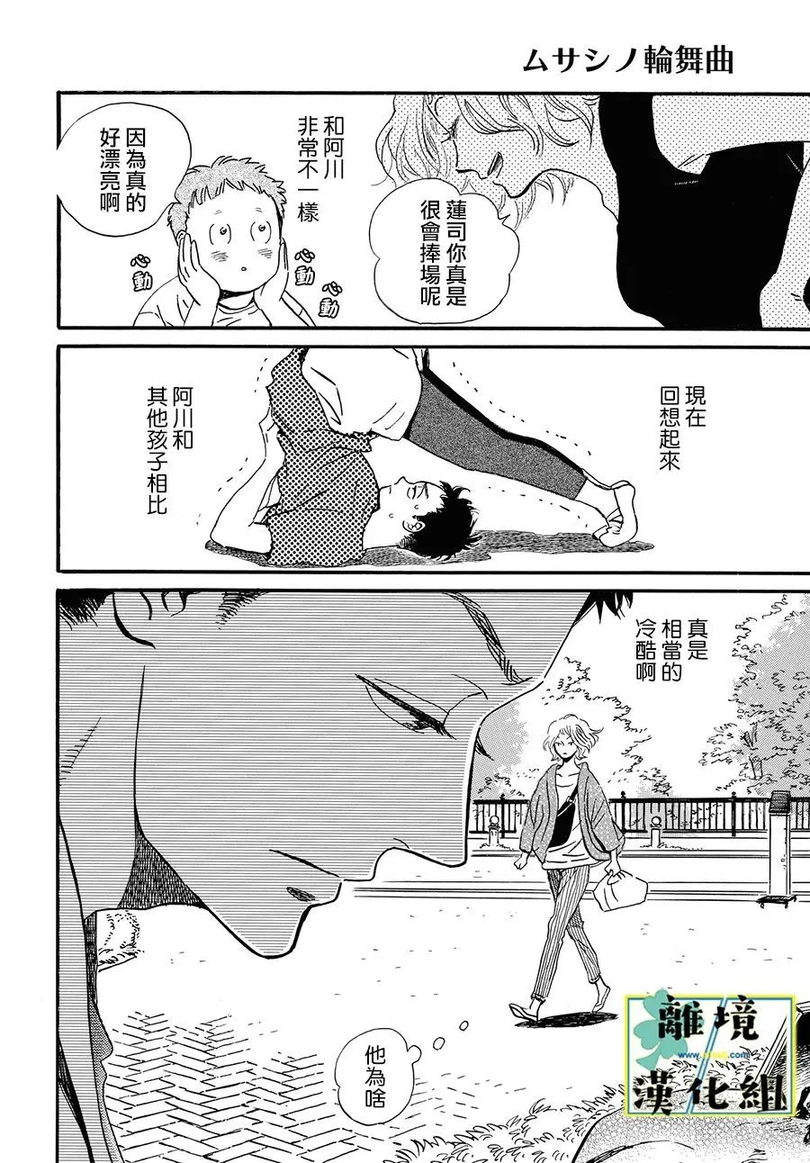 第09话 第16页