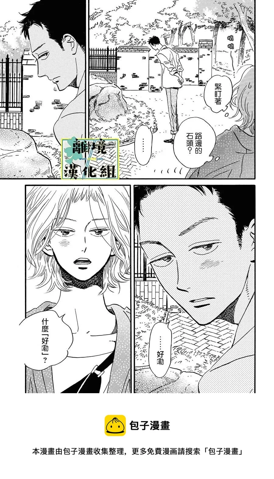 第09话 第17页