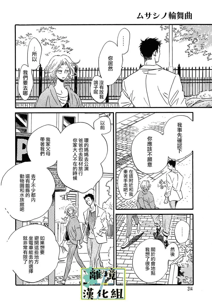 第09话 第18页