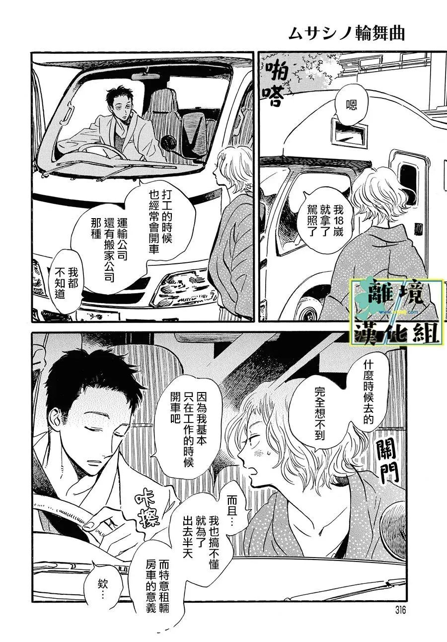 第09话 第20页