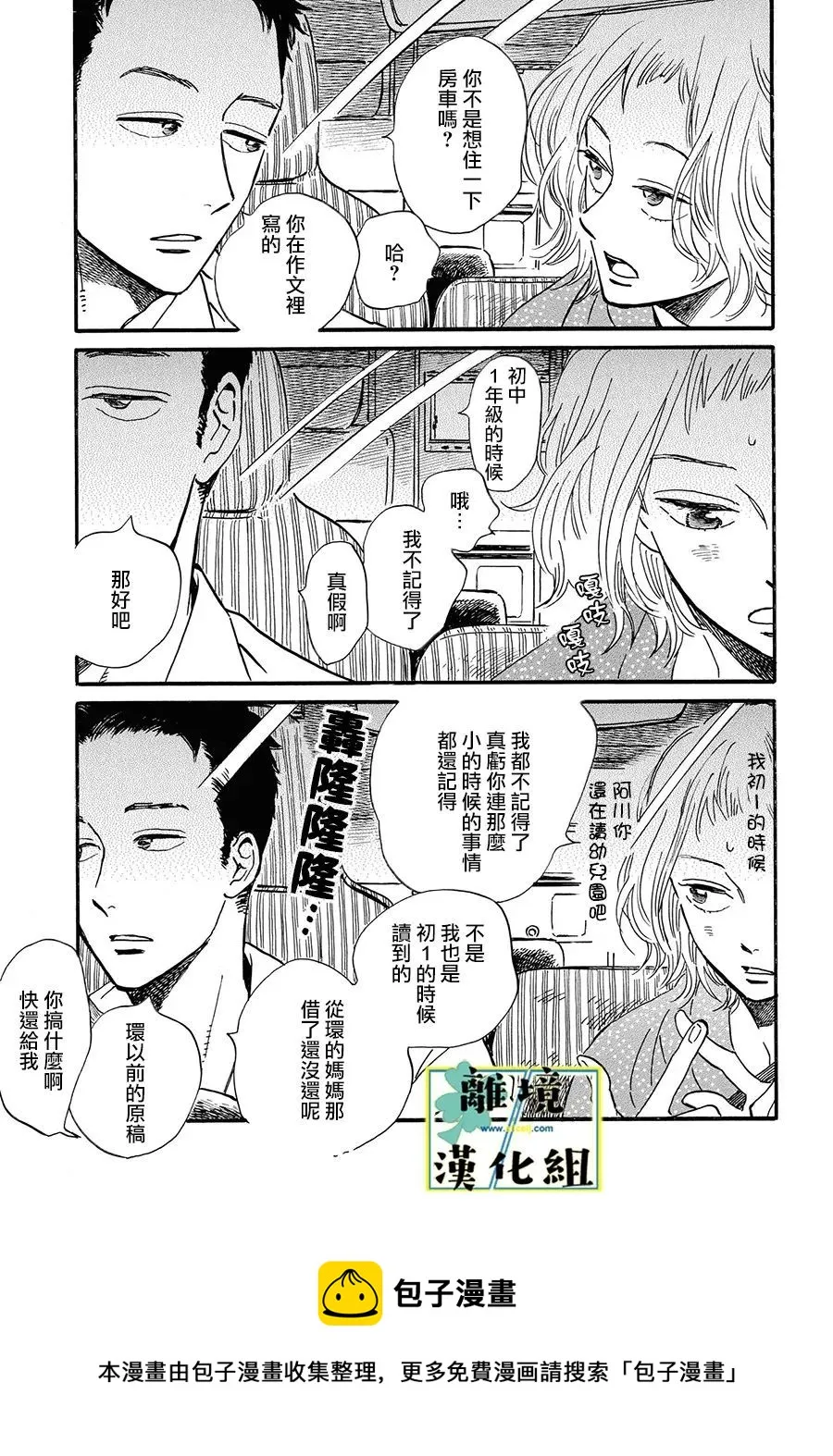 第09话 第21页
