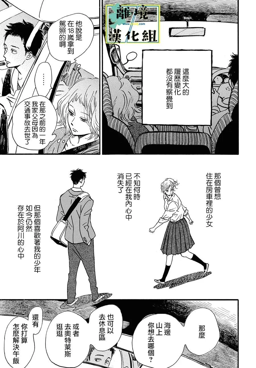 第09话 第23页