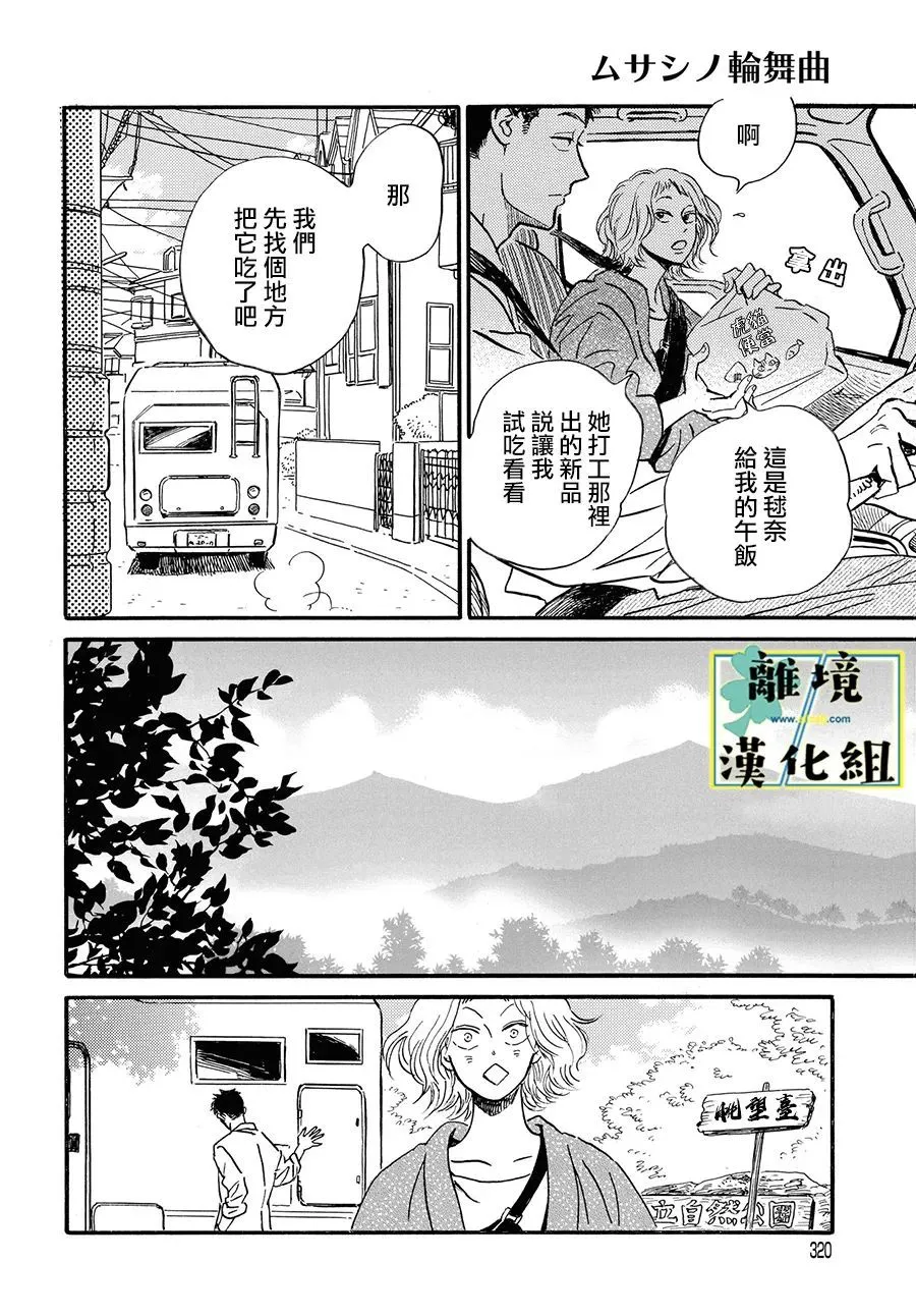 第09话 第24页