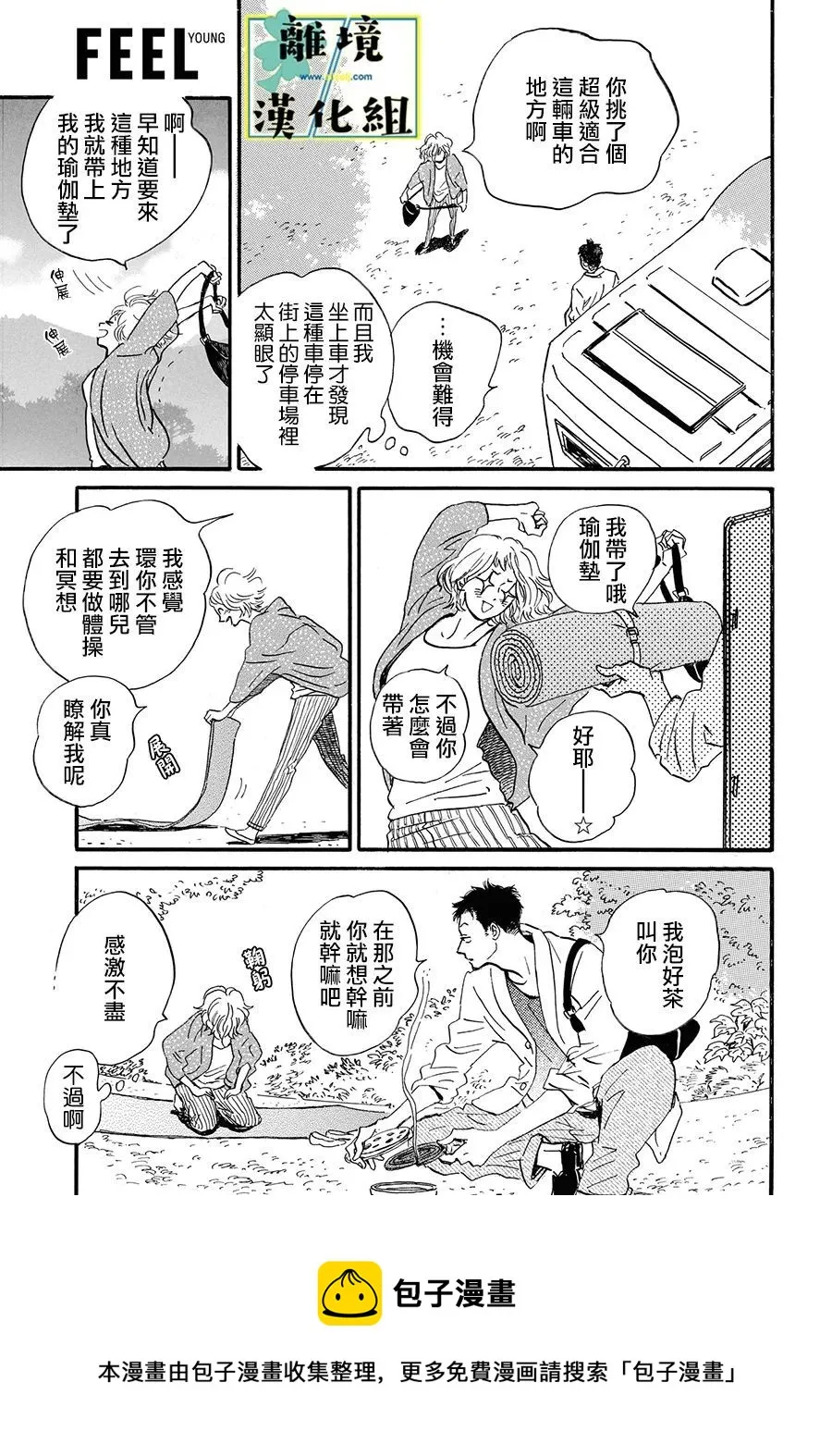 第09话 第25页