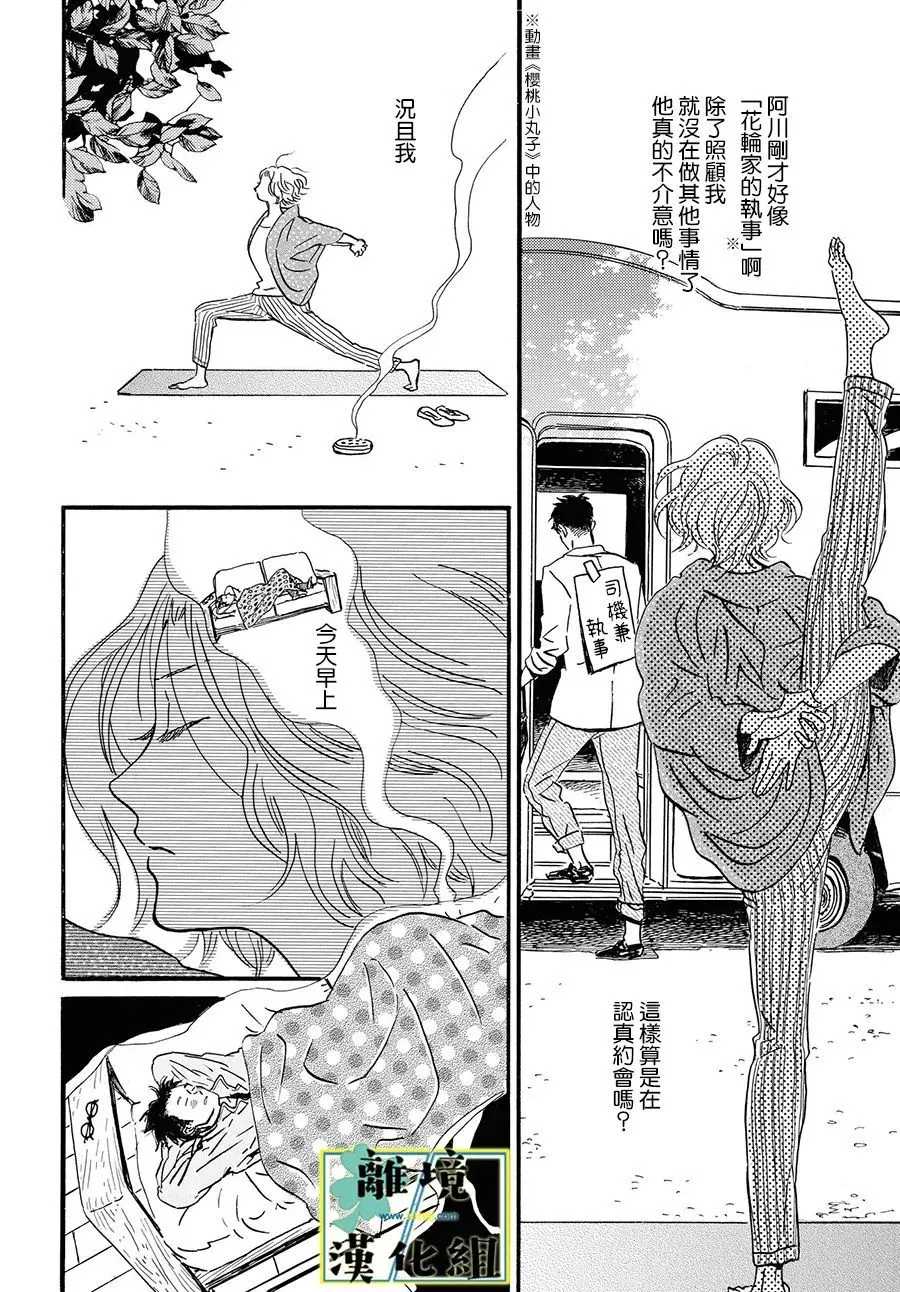第09话 第26页