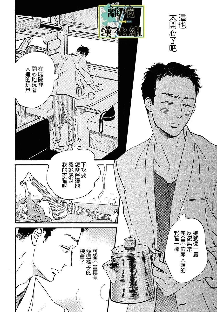 第09话 第28页