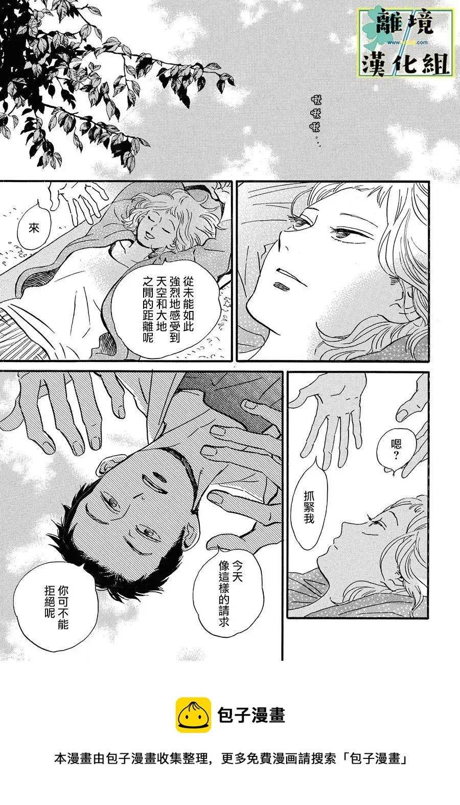 第09话 第29页