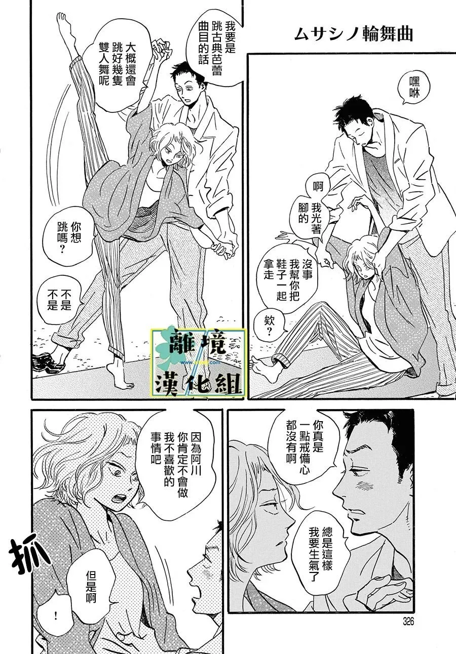 第09话 第30页