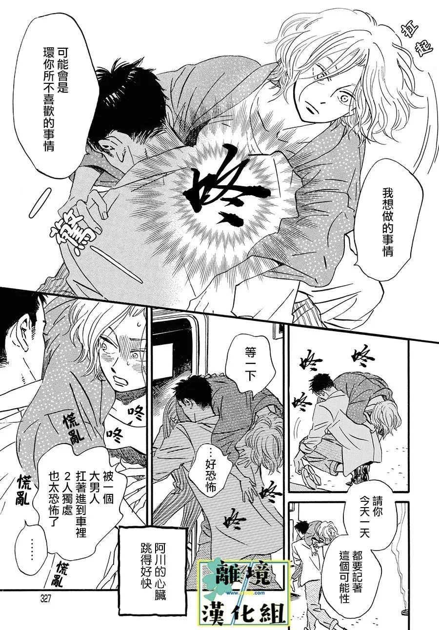第09话 第31页